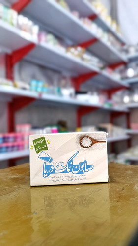 صابون نمک دریا