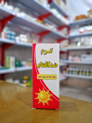 کرم ضدآفتاب