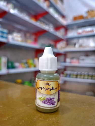روغن استخودوس