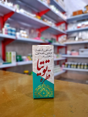 قطره توتیا