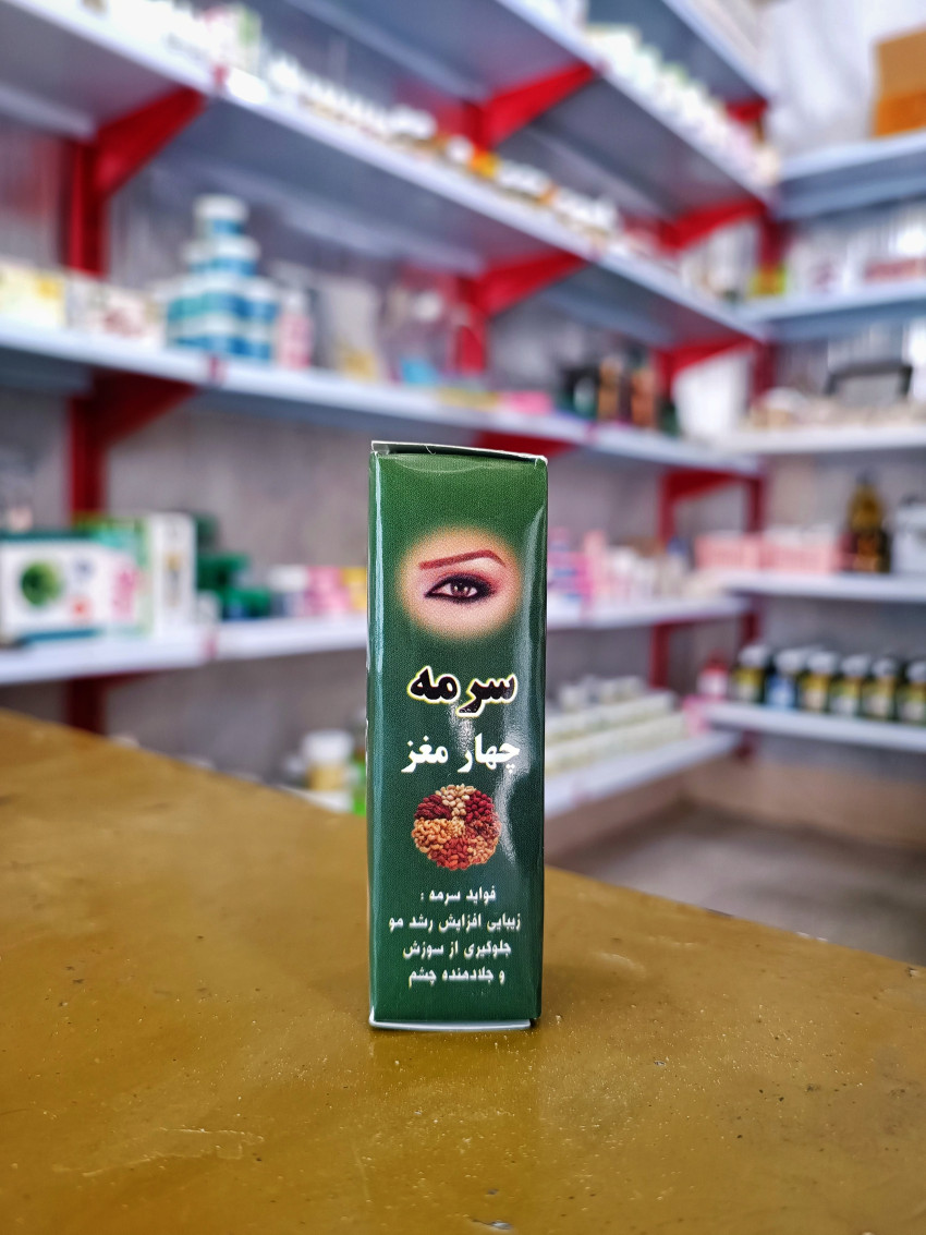 سرمه چهار مغز (درجه 1)