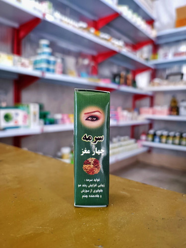 سرمه چهار مغز (درجه 1)