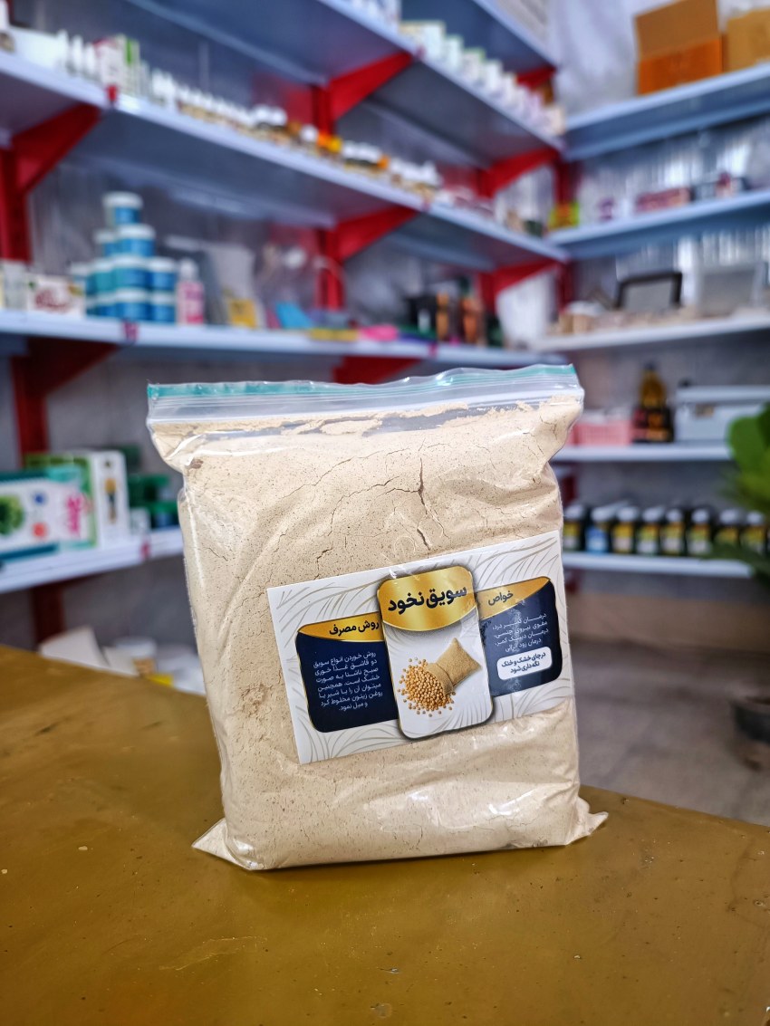 سویق نخود (250 گرم)اصلی