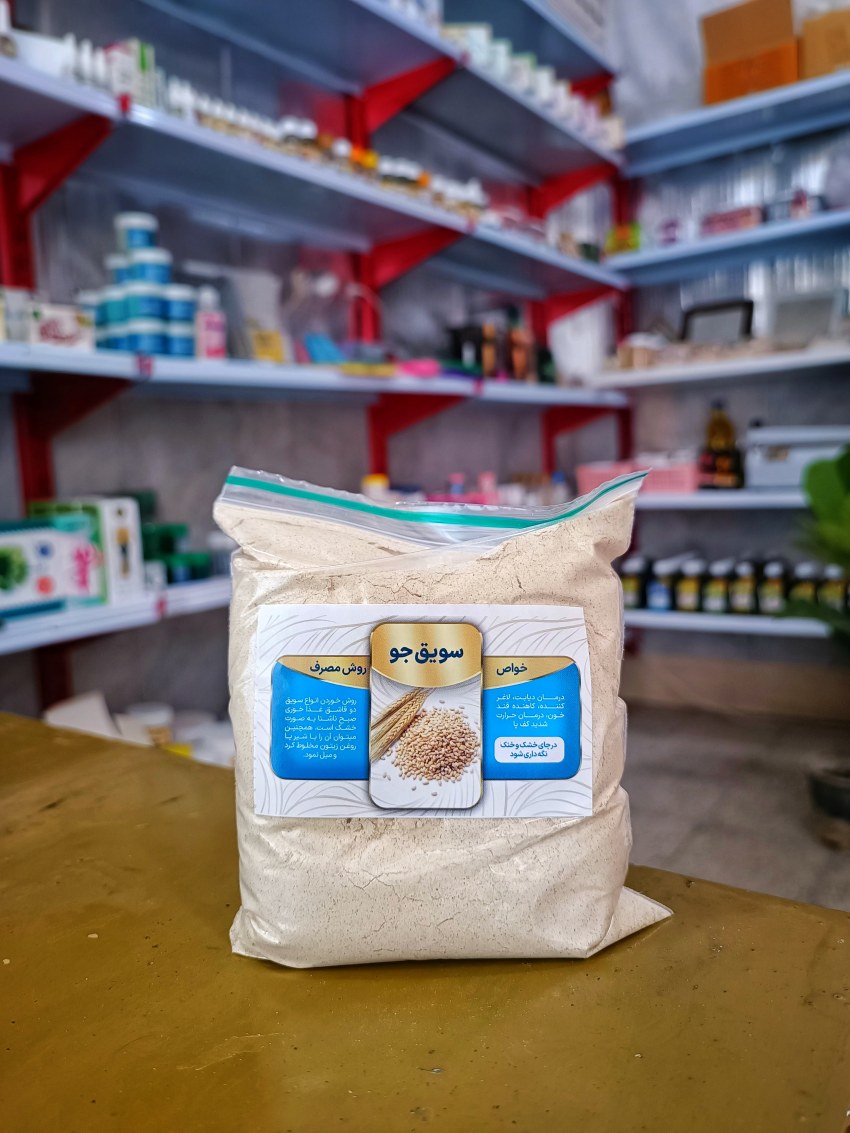 سویق جو (250 گرم)اصل