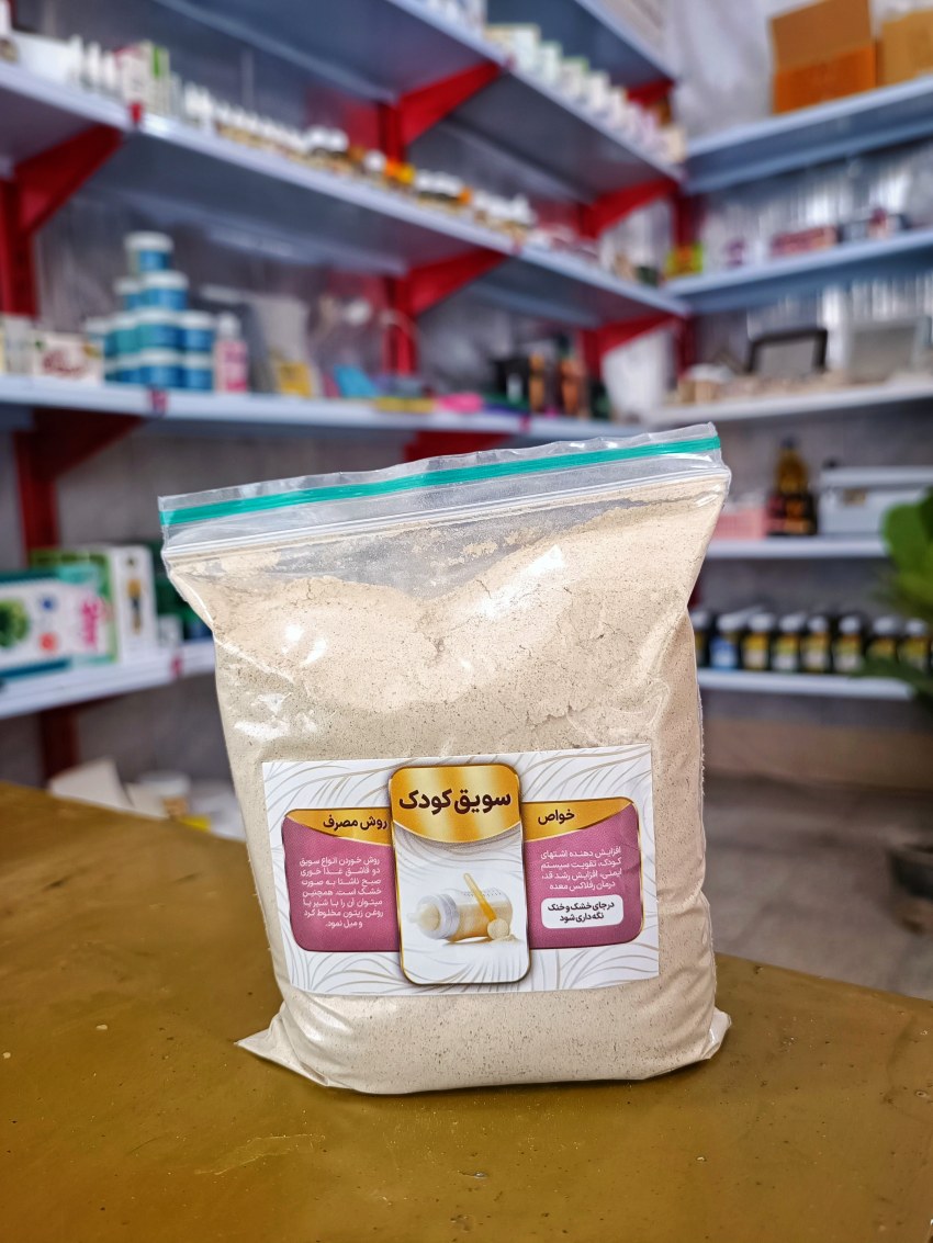 سویق کودک (250)اصل